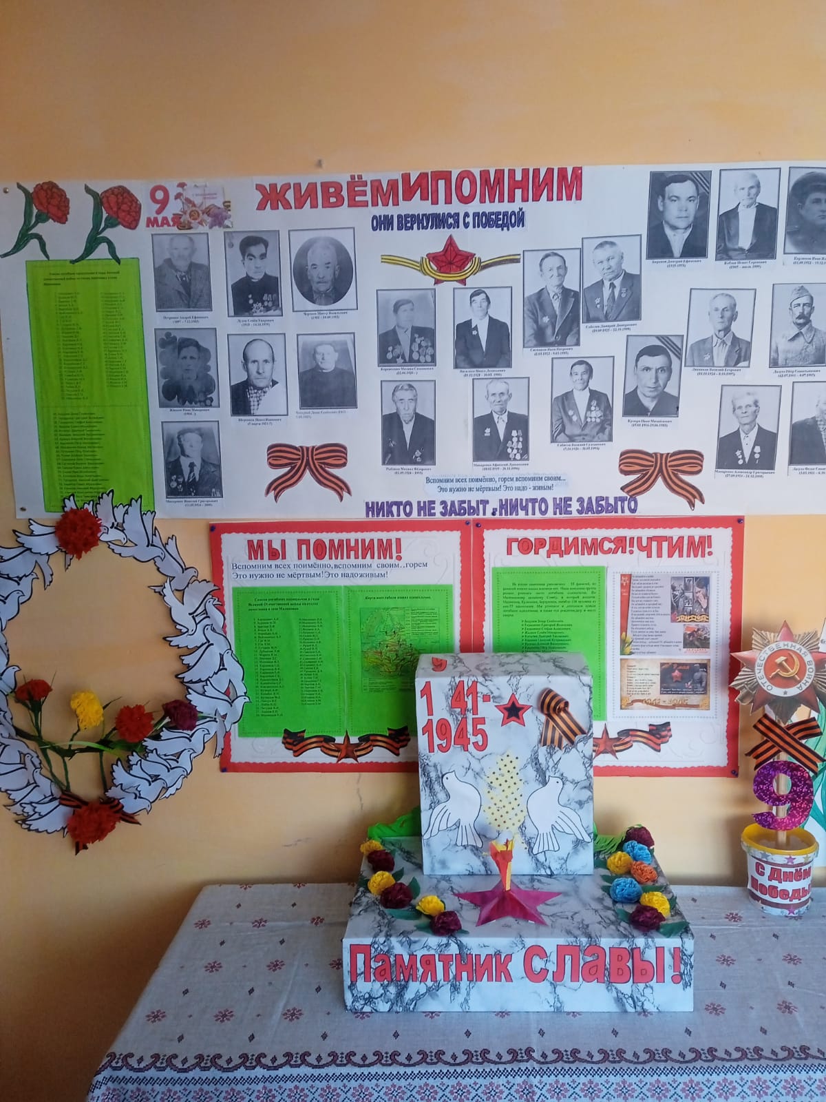 Стенд  участников ВОв 1941-1945 гг..
