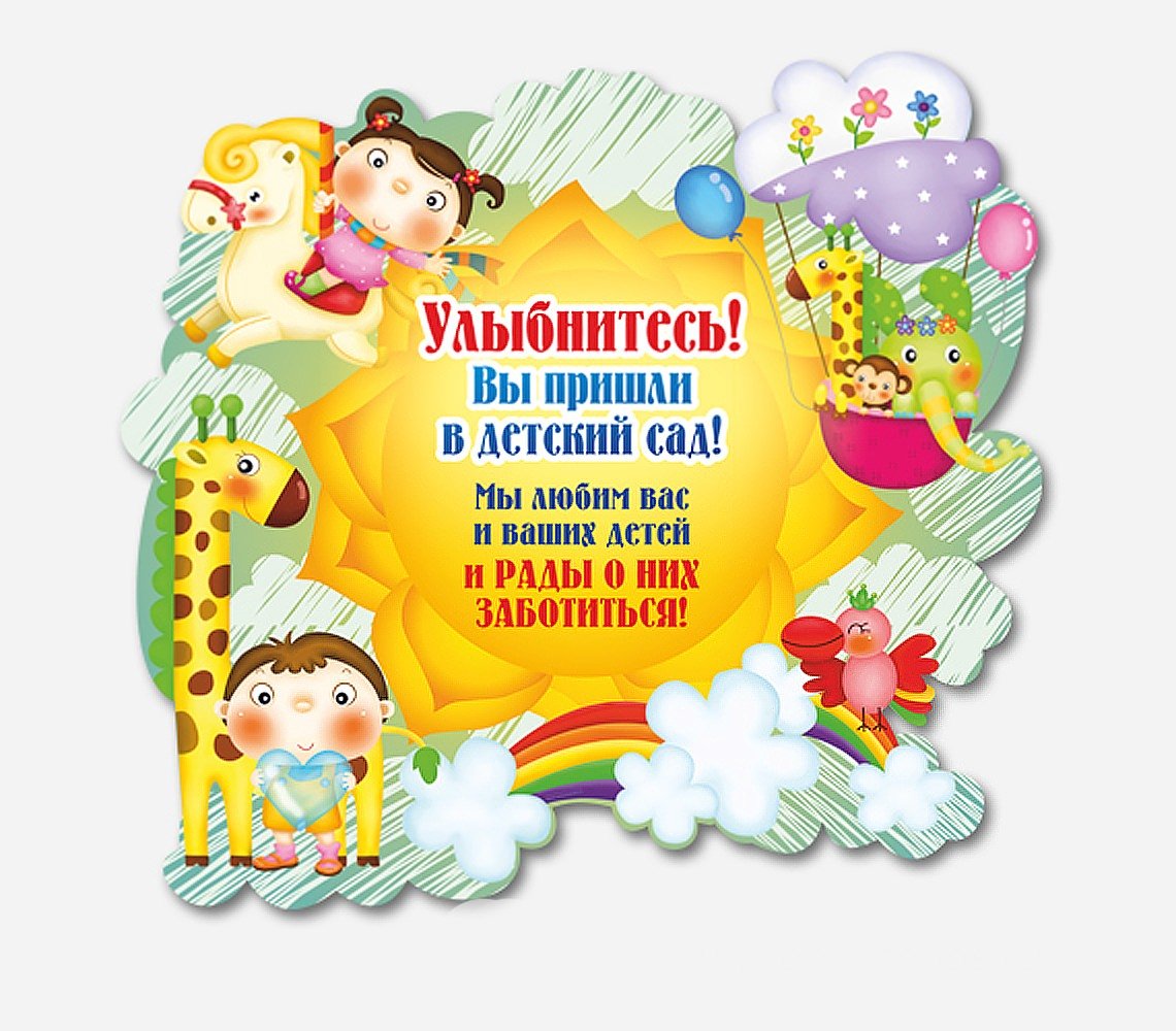 Группа сокращённого дня.