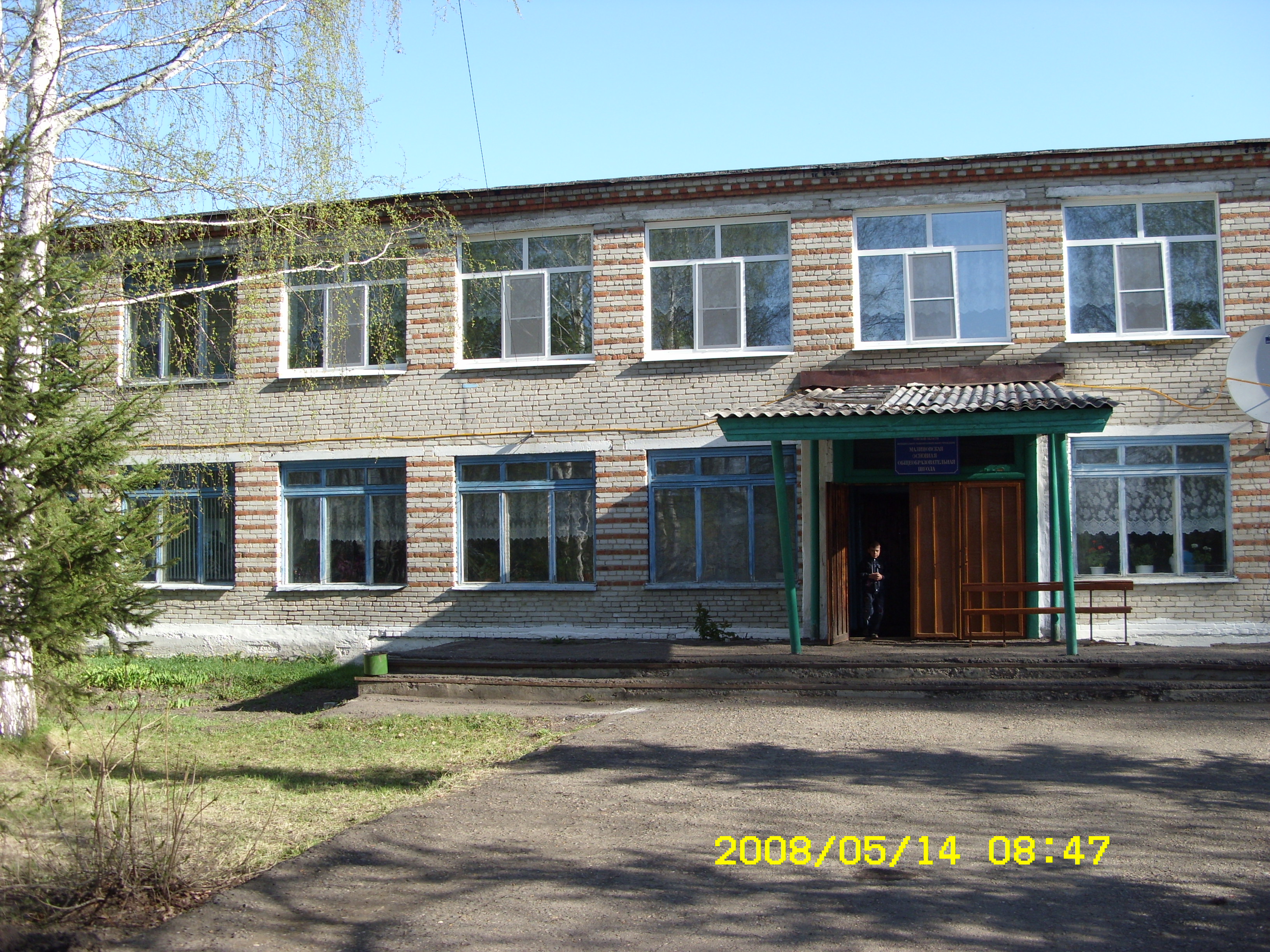 Фотография школы.