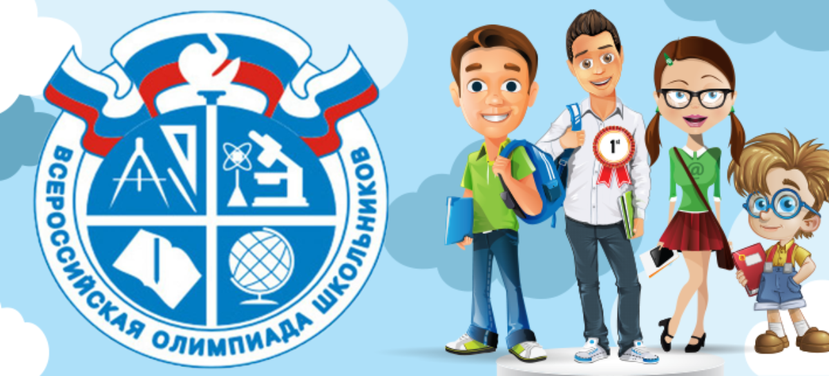 Результаты школьных туров.