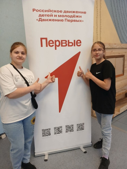 Новости Движение первых.